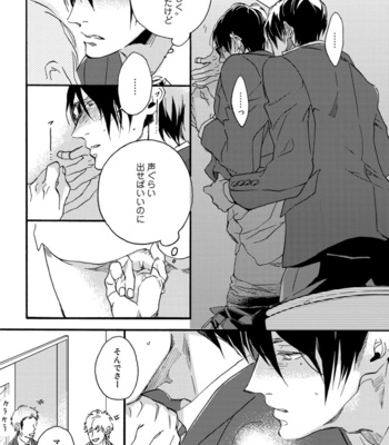 [MEGU Iroha] Soukyoku [JP] – Gay Manga sex 102