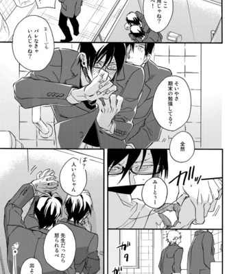 [MEGU Iroha] Soukyoku [JP] – Gay Manga sex 103