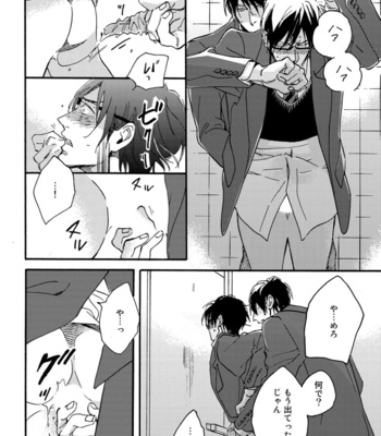 [MEGU Iroha] Soukyoku [JP] – Gay Manga sex 104