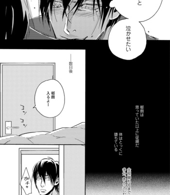 [MEGU Iroha] Soukyoku [JP] – Gay Manga sex 107