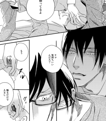 [MEGU Iroha] Soukyoku [JP] – Gay Manga sex 111