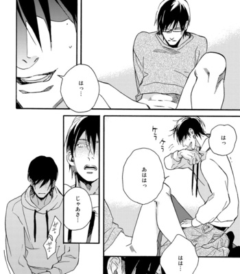 [MEGU Iroha] Soukyoku [JP] – Gay Manga sex 114