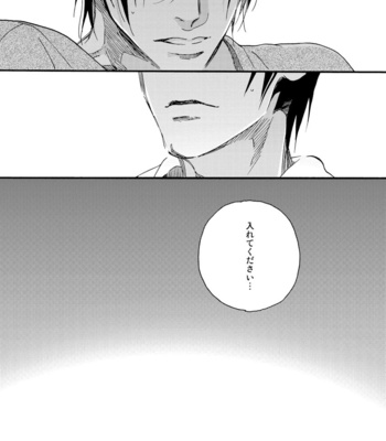 [MEGU Iroha] Soukyoku [JP] – Gay Manga sex 116