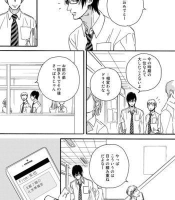 [MEGU Iroha] Soukyoku [JP] – Gay Manga sex 119