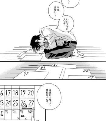 [MEGU Iroha] Soukyoku [JP] – Gay Manga sex 124