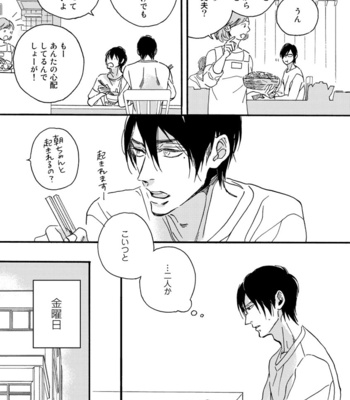 [MEGU Iroha] Soukyoku [JP] – Gay Manga sex 125