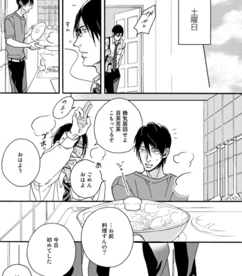 [MEGU Iroha] Soukyoku [JP] – Gay Manga sex 129