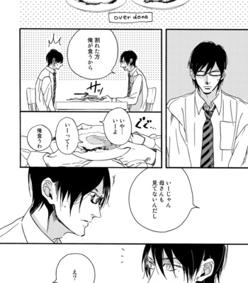 [MEGU Iroha] Soukyoku [JP] – Gay Manga sex 130