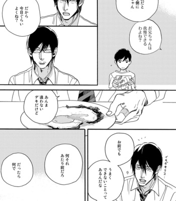 [MEGU Iroha] Soukyoku [JP] – Gay Manga sex 131