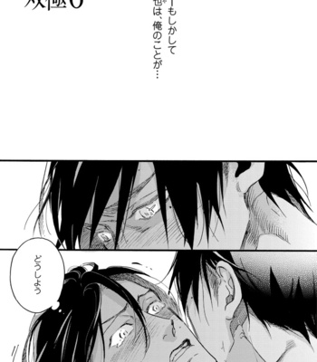 [MEGU Iroha] Soukyoku [JP] – Gay Manga sex 147