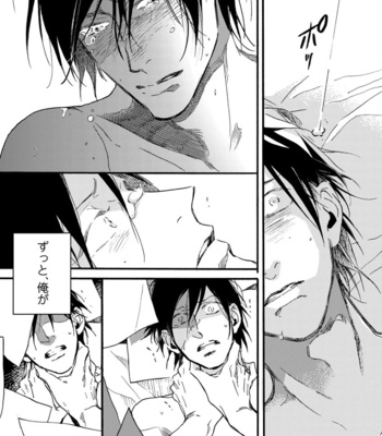 [MEGU Iroha] Soukyoku [JP] – Gay Manga sex 149