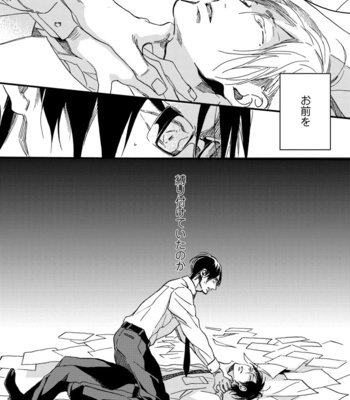 [MEGU Iroha] Soukyoku [JP] – Gay Manga sex 150