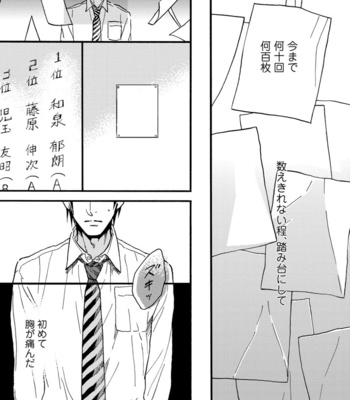 [MEGU Iroha] Soukyoku [JP] – Gay Manga sex 151