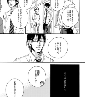 [MEGU Iroha] Soukyoku [JP] – Gay Manga sex 153