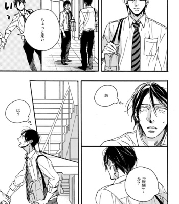 [MEGU Iroha] Soukyoku [JP] – Gay Manga sex 155