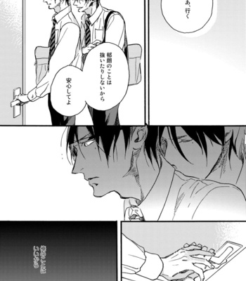 [MEGU Iroha] Soukyoku [JP] – Gay Manga sex 163