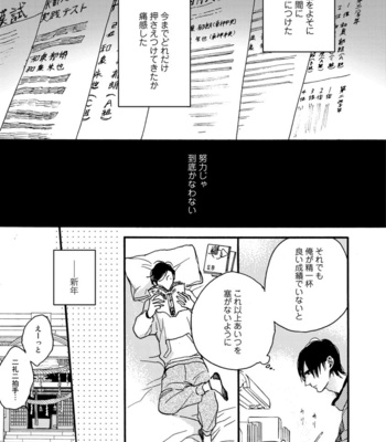 [MEGU Iroha] Soukyoku [JP] – Gay Manga sex 165