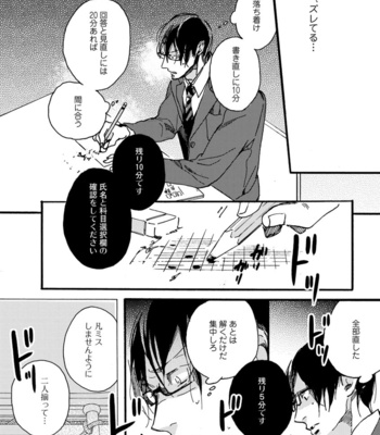 [MEGU Iroha] Soukyoku [JP] – Gay Manga sex 168