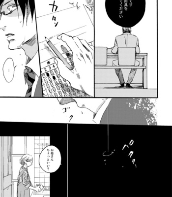 [MEGU Iroha] Soukyoku [JP] – Gay Manga sex 169
