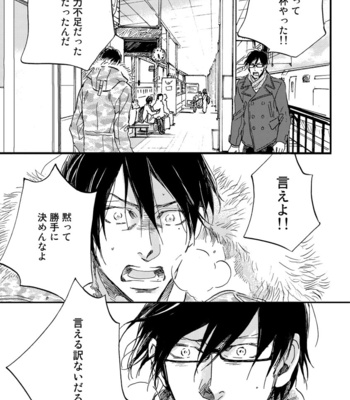 [MEGU Iroha] Soukyoku [JP] – Gay Manga sex 175