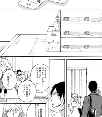 [MEGU Iroha] Soukyoku [JP] – Gay Manga sex 180