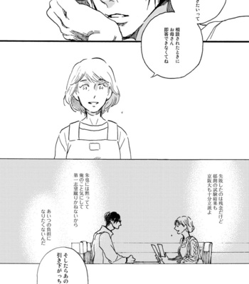 [MEGU Iroha] Soukyoku [JP] – Gay Manga sex 181