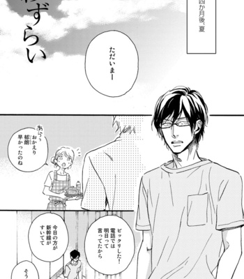 [MEGU Iroha] Soukyoku [JP] – Gay Manga sex 187