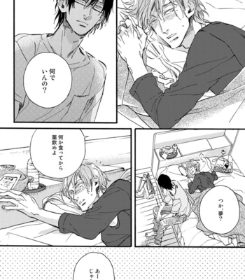 [MEGU Iroha] Soukyoku [JP] – Gay Manga sex 190