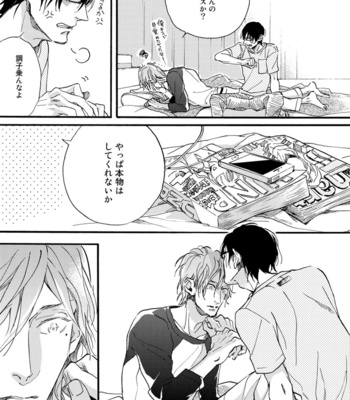 [MEGU Iroha] Soukyoku [JP] – Gay Manga sex 193