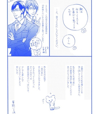 [MEGU Iroha] Soukyoku [JP] – Gay Manga sex 197