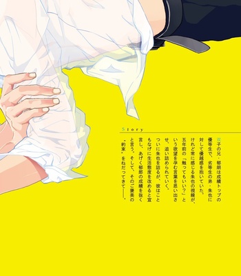 [MEGU Iroha] Soukyoku [JP] – Gay Manga sex 200