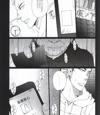 [Gamanjiru-ni-Chinpaipai (Kan <da> chi)] A ￮ ru hōkai ~ karasu Yō ￮-shin ~ Haikyuu!! dj [JP] – Gay Manga sex 3