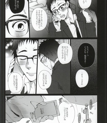 [Gamanjiru-ni-Chinpaipai (Kan <da> chi)] A ￮ ru hōkai ~ karasu Yō ￮-shin ~ Haikyuu!! dj [JP] – Gay Manga sex 4