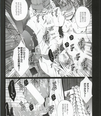 [Gamanjiru-ni-Chinpaipai (Kan <da> chi)] A ￮ ru hōkai ~ karasu Yō ￮-shin ~ Haikyuu!! dj [JP] – Gay Manga sex 14