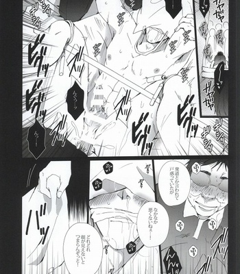 [Gamanjiru-ni-Chinpaipai (Kan <da> chi)] A ￮ ru hōkai ~ karasu Yō ￮-shin ~ Haikyuu!! dj [JP] – Gay Manga sex 17