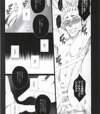 [Gamanjiru-ni-Chinpaipai (Kan <da> chi)] A ￮ ru hōkai ~ karasu Yō ￮-shin ~ Haikyuu!! dj [JP] – Gay Manga sex 18