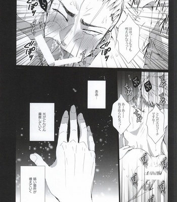 [Gamanjiru-ni-Chinpaipai (Kan <da> chi)] A ￮ ru hōkai ~ karasu Yō ￮-shin ~ Haikyuu!! dj [JP] – Gay Manga sex 19