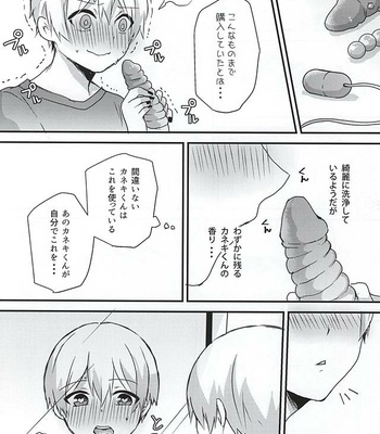 [Osyonsyo! (Roro)] Ano Ko ga Sex Shinai Riyuu – Tokyo Ghoul dj [JP] – Gay Manga sex 12