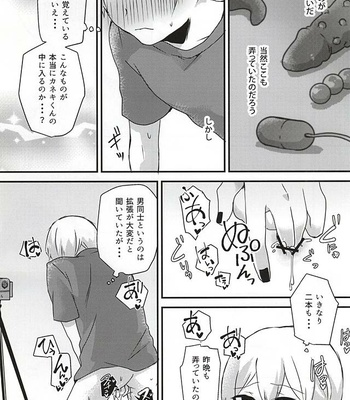 [Osyonsyo! (Roro)] Ano Ko ga Sex Shinai Riyuu – Tokyo Ghoul dj [JP] – Gay Manga sex 17