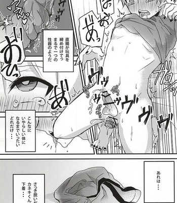 [Osyonsyo! (Roro)] Ano Ko ga Sex Shinai Riyuu – Tokyo Ghoul dj [JP] – Gay Manga sex 19