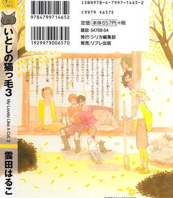 [KUMOTA Haruko] Itoshi no Nekokke ~ vol.03 [Eng] – Gay Manga sex 3