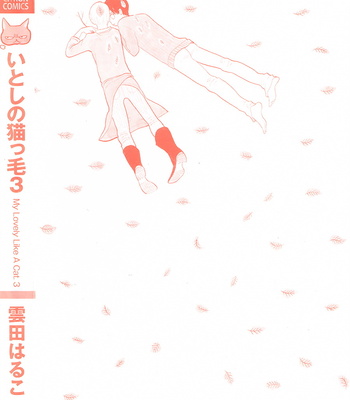 [KUMOTA Haruko] Itoshi no Nekokke ~ vol.03 [Eng] – Gay Manga sex 4