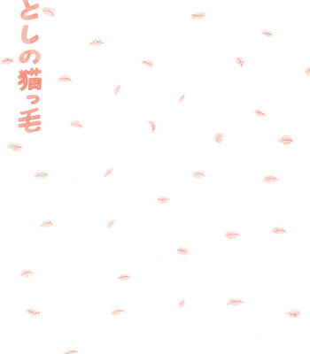 [KUMOTA Haruko] Itoshi no Nekokke ~ vol.03 [Eng] – Gay Manga sex 5