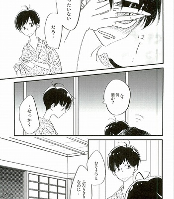 Otōto-tachi ni wa waruikedo osomatsu o hitorijime shitai kara matsu – Osomatsu-san dj [JP] – Gay Manga sex 5