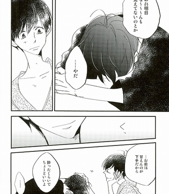Otōto-tachi ni wa waruikedo osomatsu o hitorijime shitai kara matsu – Osomatsu-san dj [JP] – Gay Manga sex 6