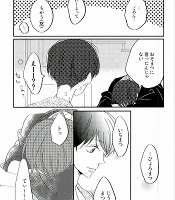 Otōto-tachi ni wa waruikedo osomatsu o hitorijime shitai kara matsu – Osomatsu-san dj [JP] – Gay Manga sex 7
