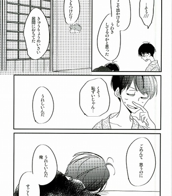 Otōto-tachi ni wa waruikedo osomatsu o hitorijime shitai kara matsu – Osomatsu-san dj [JP] – Gay Manga sex 9