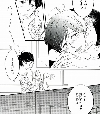 Otōto-tachi ni wa waruikedo osomatsu o hitorijime shitai kara matsu – Osomatsu-san dj [JP] – Gay Manga sex 10