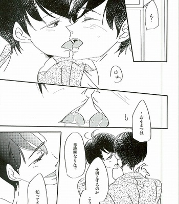 Otōto-tachi ni wa waruikedo osomatsu o hitorijime shitai kara matsu – Osomatsu-san dj [JP] – Gay Manga sex 11