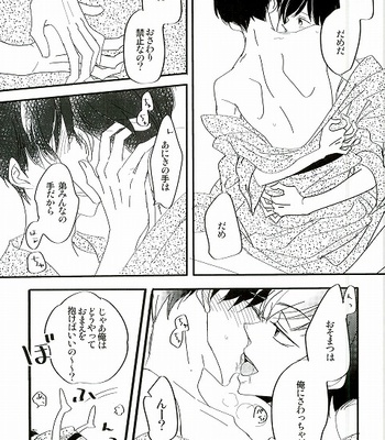 Otōto-tachi ni wa waruikedo osomatsu o hitorijime shitai kara matsu – Osomatsu-san dj [JP] – Gay Manga sex 13